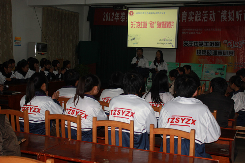 我校成功举行市直学校“公民教育实践活动”模拟听证会 我校成功举行市直学校“公民教育实践活动”模拟听证会