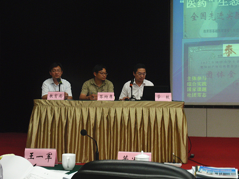 我校成功进行省级课程基地答辩 我校成功进行省级课程基地答辩