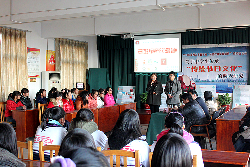 我校举行中学生公民教育实践活动模拟听证会 我校举行中学生公民教育实践活动模拟听证会