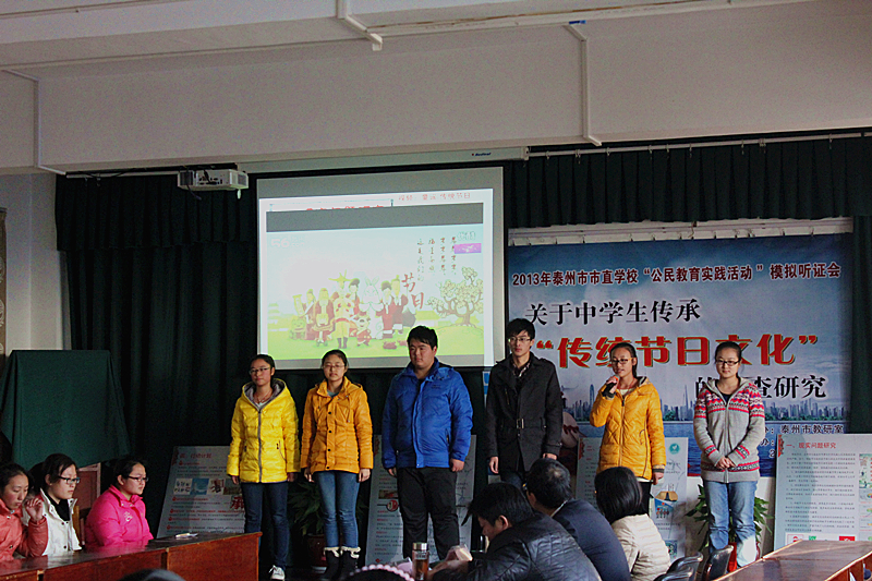 我校举行中学生公民教育实践活动模拟听证会 我校举行中学生公民教育实践活动模拟听证会