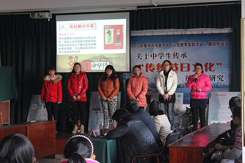 我校举行中学生公民教育实践活动模拟听证会 我校举行中学生公民教育实践活动模拟听证会