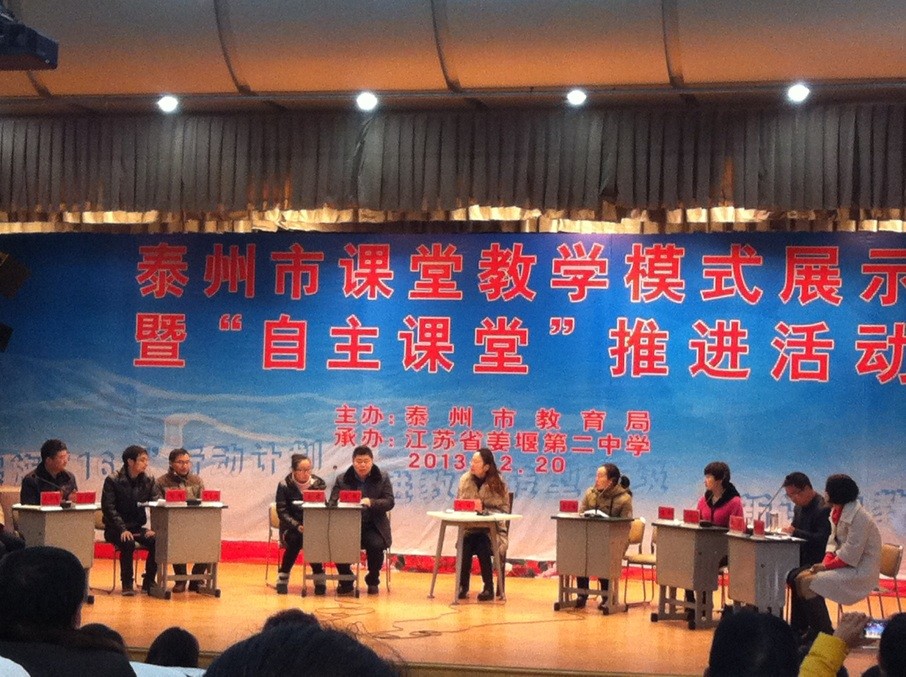 我校黄晓芹老师赴姜堰二中展示“主体参与•体验学习”模式 我校黄晓芹老师赴姜堰二中展示“主体参与•体验学习”模式