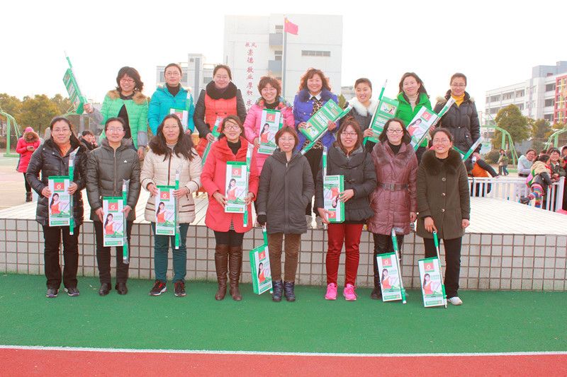 我校举行了第二届女教师趣味运动会 我校举行了第二届女教师趣味运动会