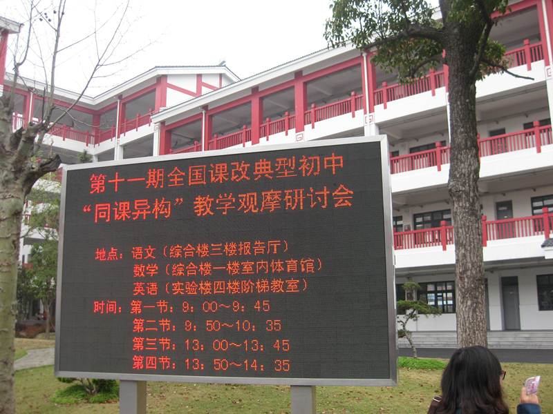 参加全国课改典型初中“同课异构”听课活动有感 参加全国课改典型初中“同课异构”听课活动有感