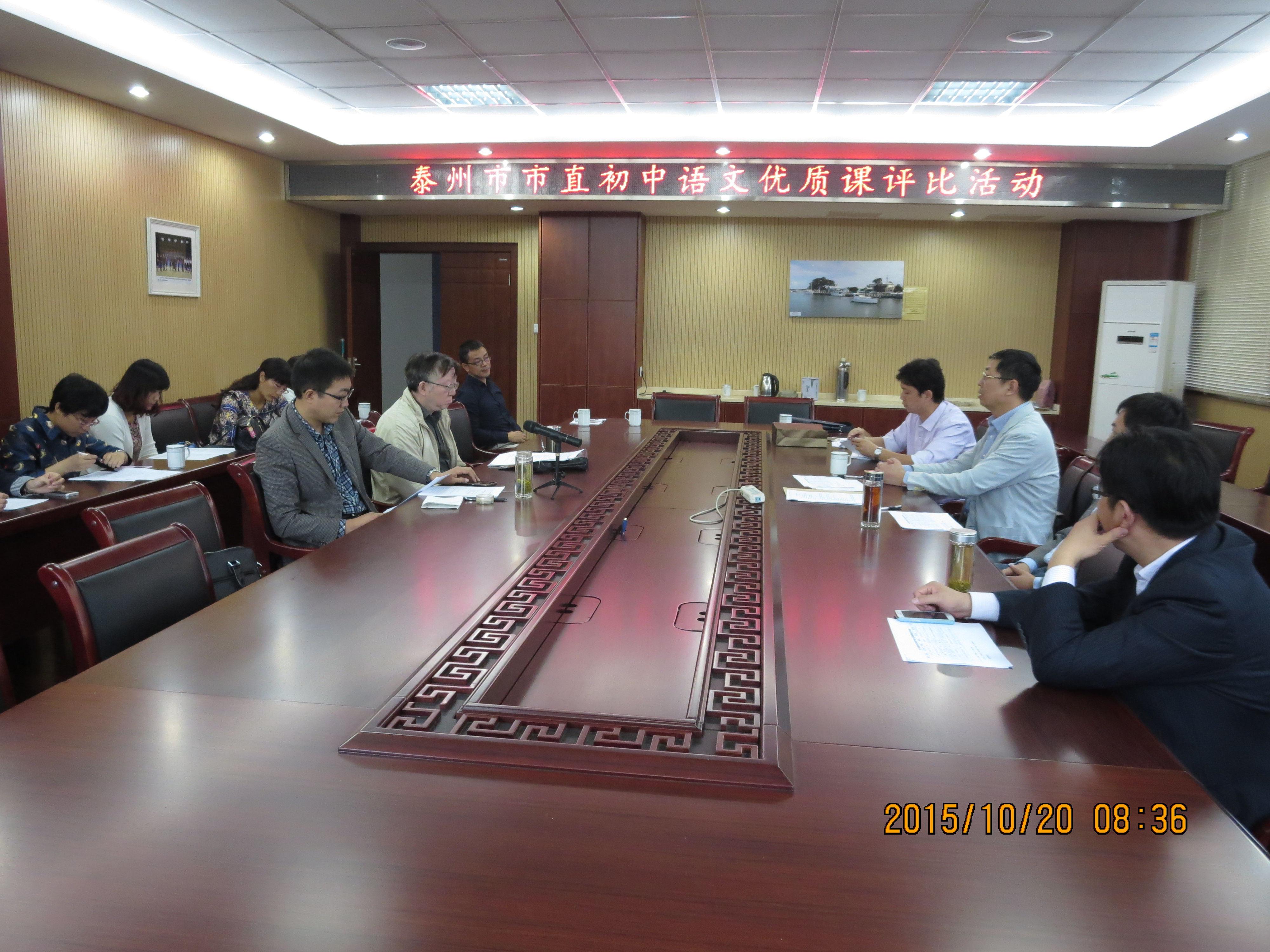 泰州市市直学校初中语文优质课评比活动在我校举行 泰州市市直学校初中语文优质课评比活动在我校举行