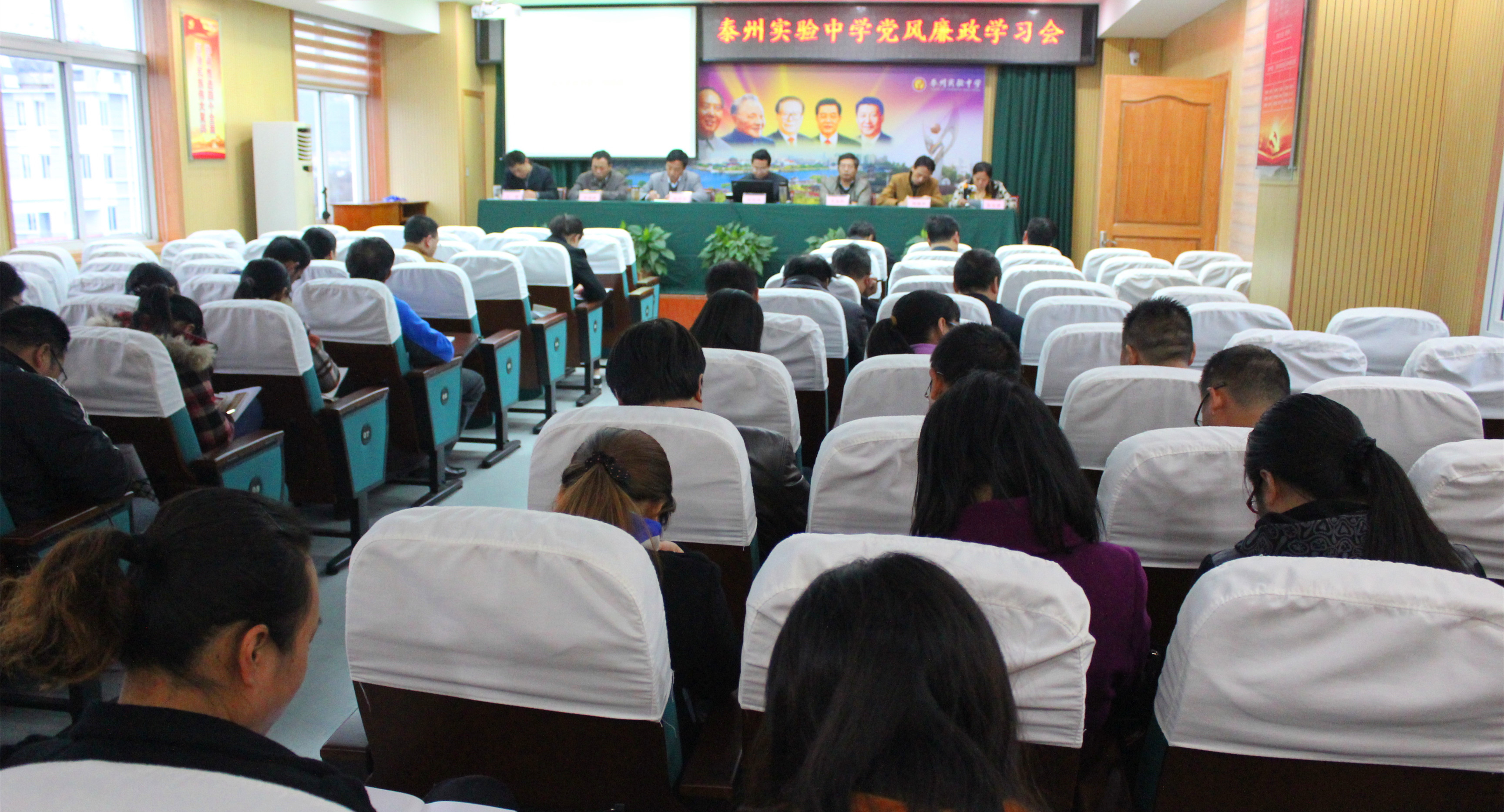 我校召开党风廉政专题学习会 我校召开党风廉政专题学习会