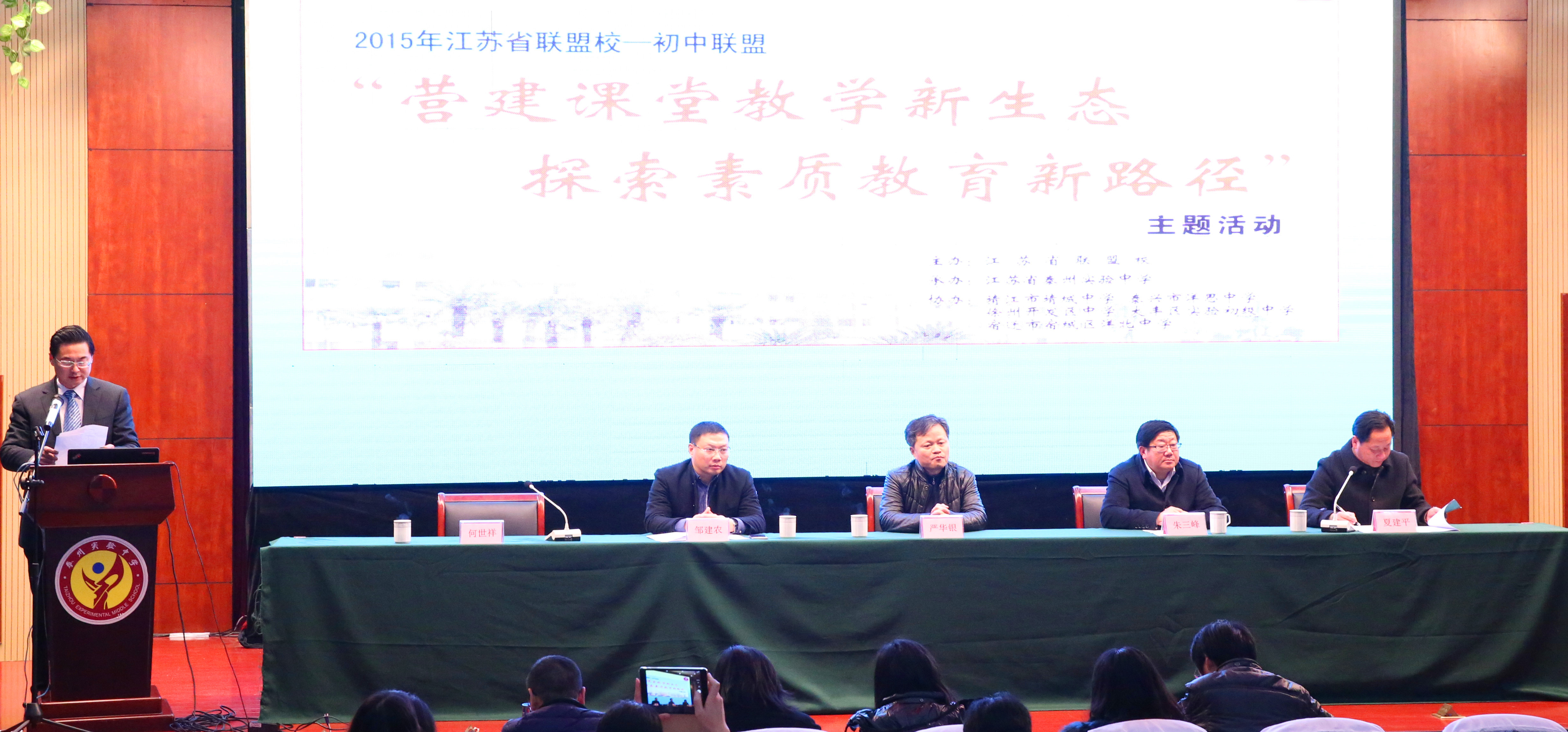 我校隆重举办省“营建课堂教学新生态、探索素质教育新路径”主题活动 我校隆重举办省“营建课堂教学新生态、探索素质教育新路径”主题活动