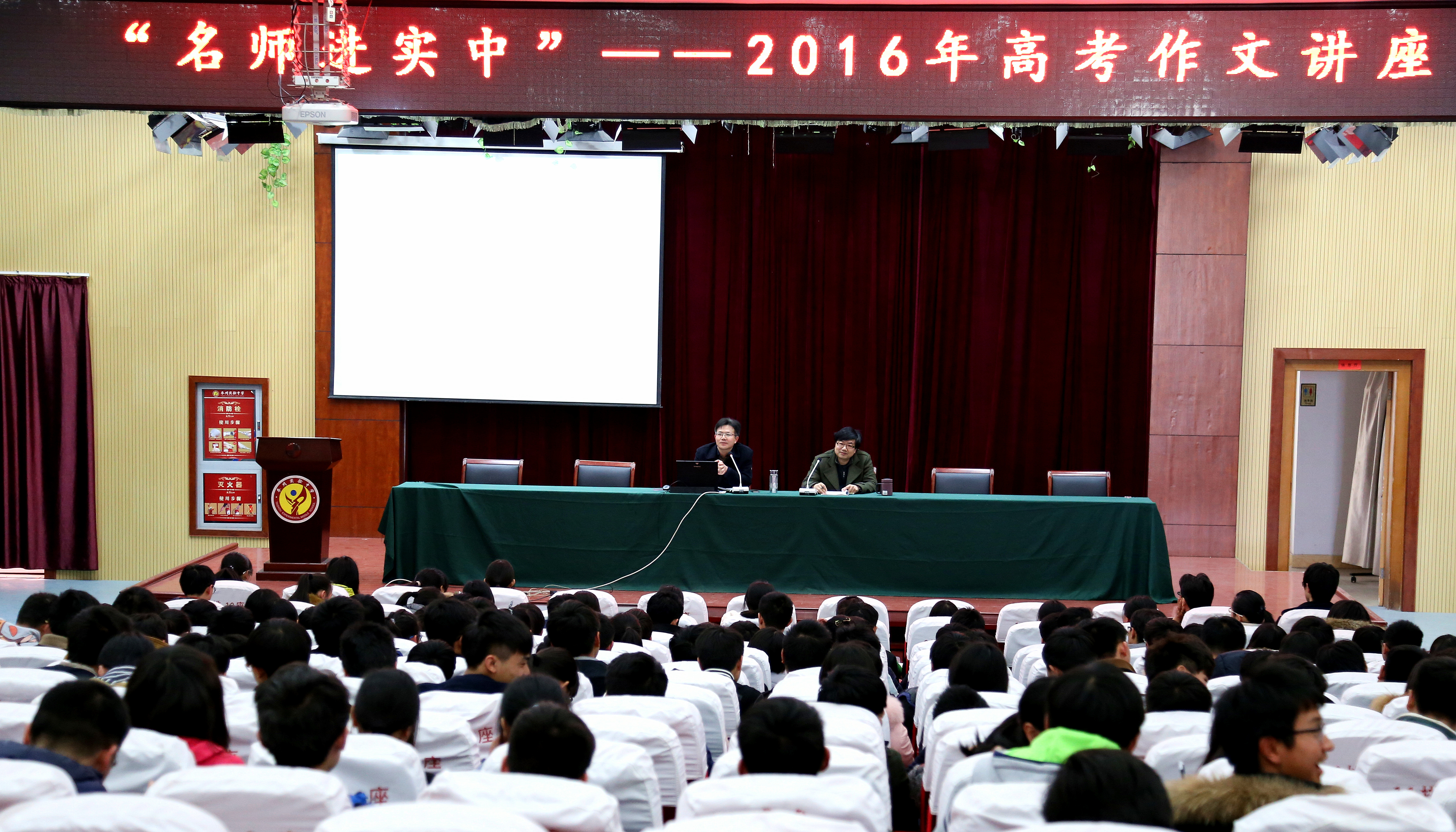 我校举办高考作文写作讲座 我校举办高考作文写作讲座