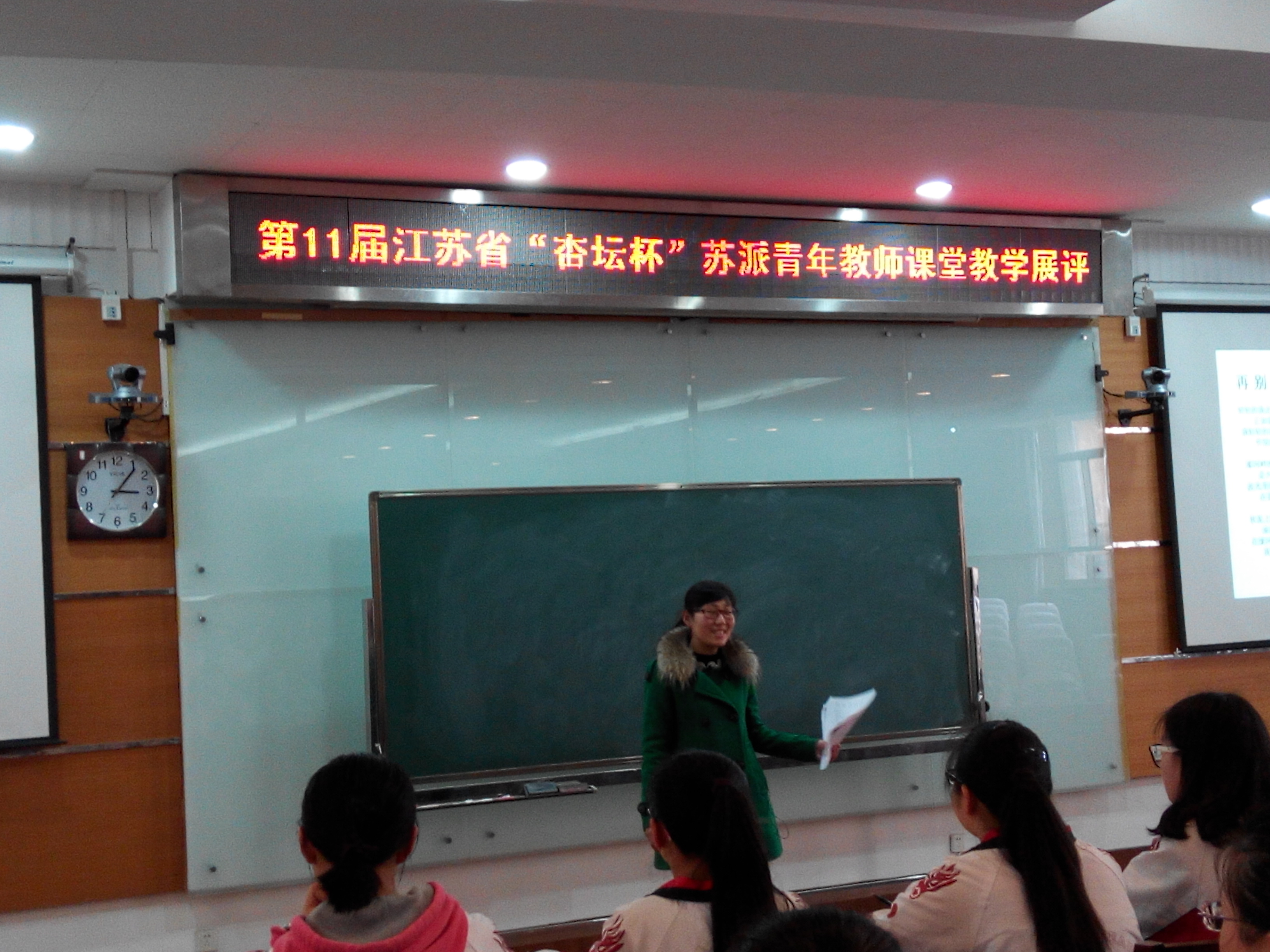 我校教师参加第十一届_“杏坛杯”苏派青年教师课堂教学展评活动 我校教师参加第十一届_“杏坛杯”苏派青年教师课堂教学展评活动