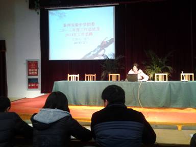 泰州实验中学团委召开团支部会议 泰州实验中学团委召开团支部会议