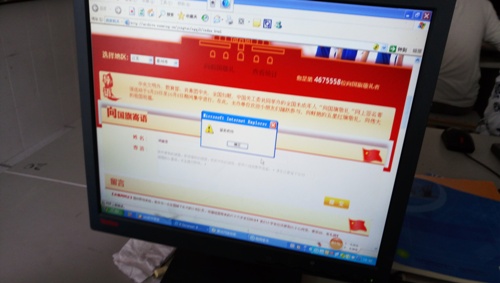 “向国旗敬礼”网上签名活动在我校如火如荼地开展 “向国旗敬礼”网上签名活动在我校如火如荼地开展