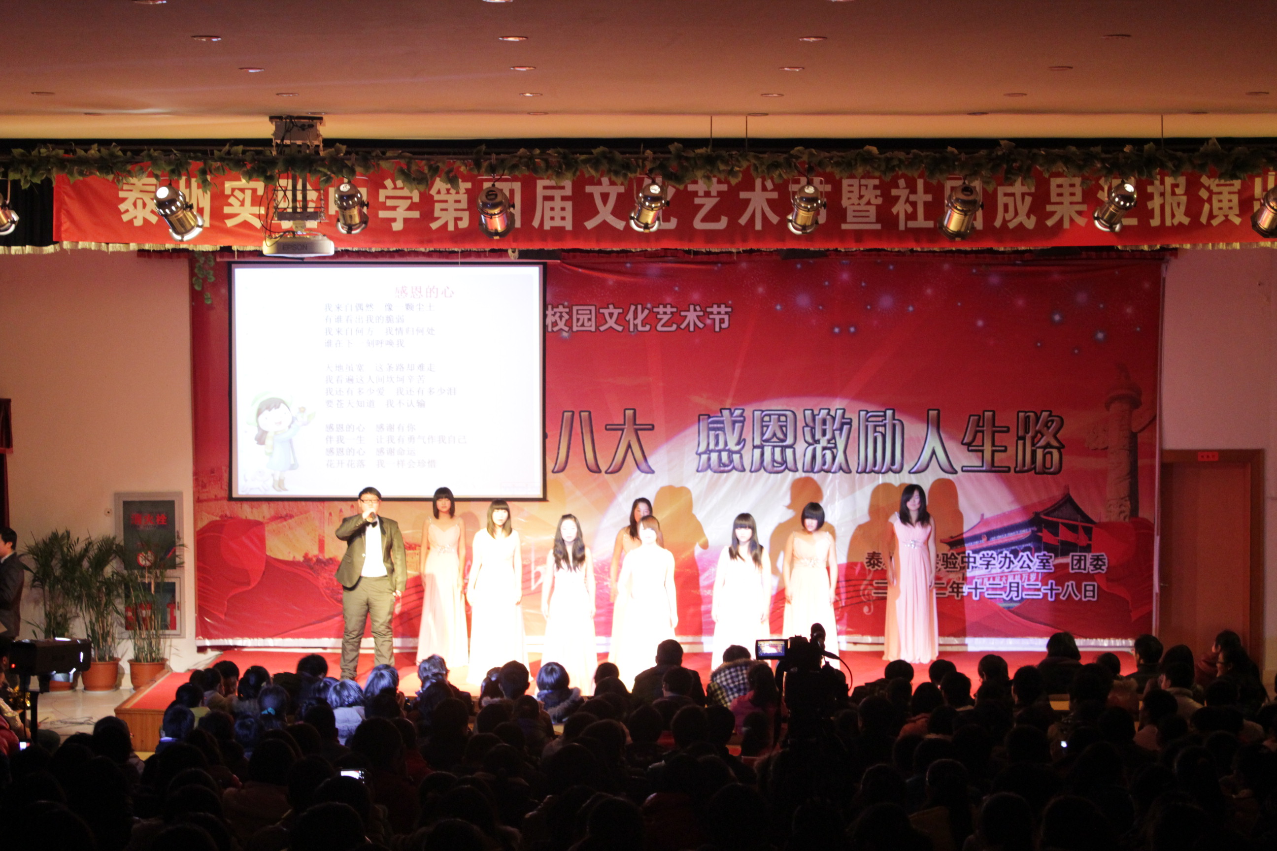 泰州实验中学第四届文化艺术节隆重召开