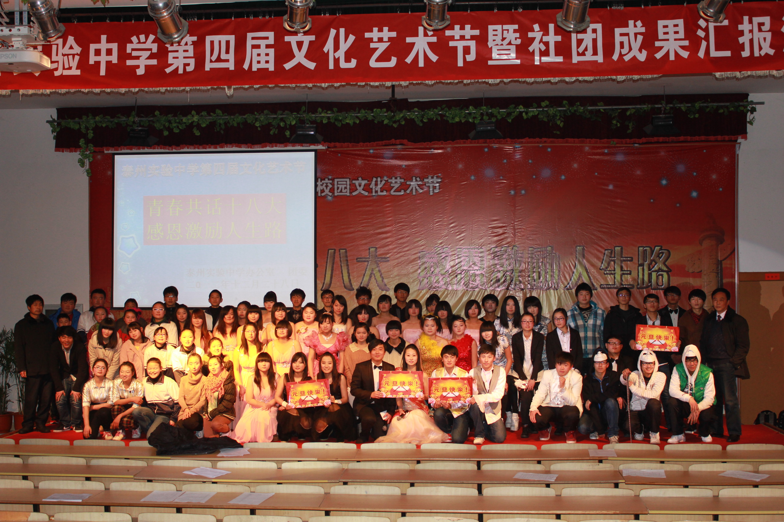 泰州实验中学第四届文化艺术节隆重召开