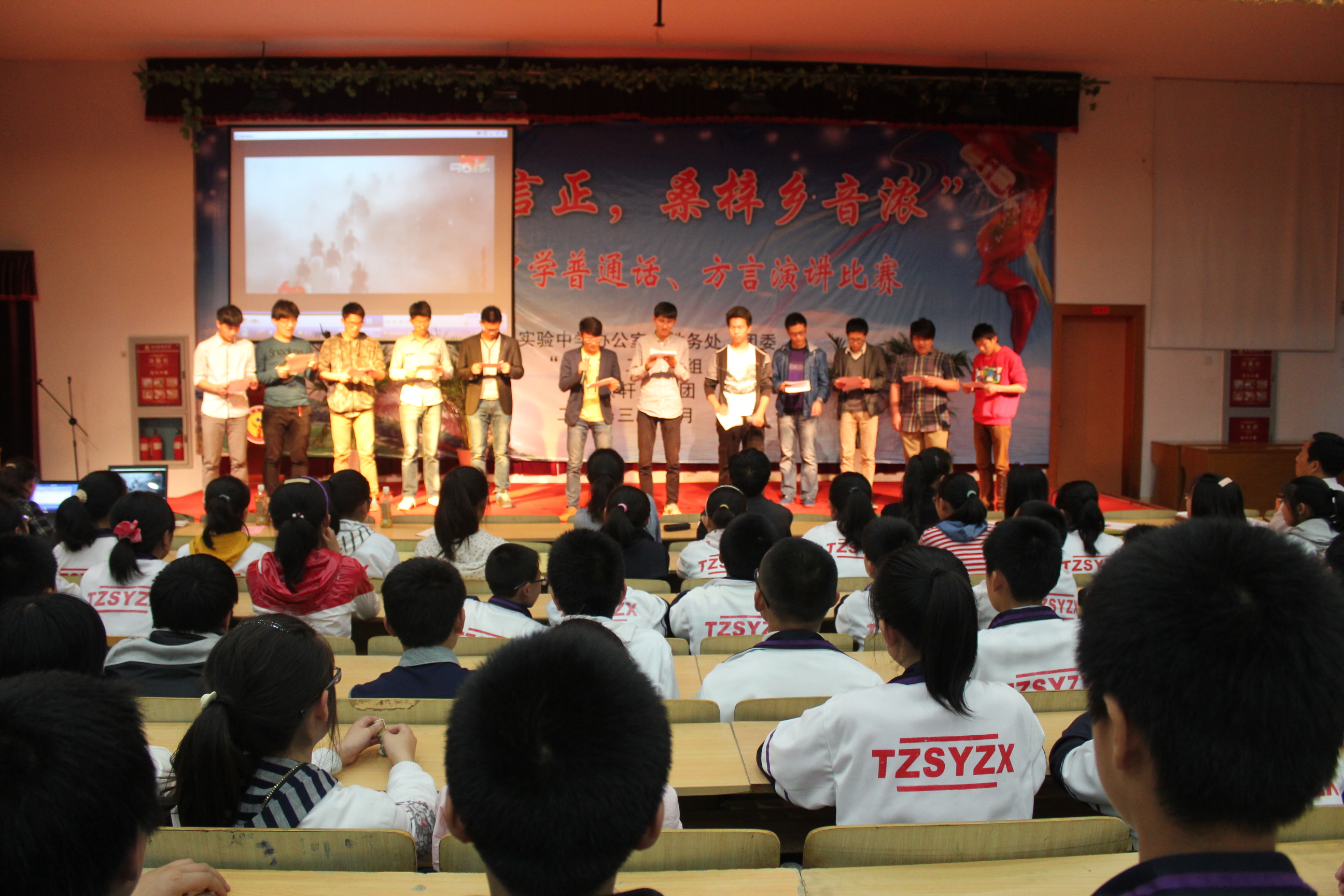 华夏雅言正_桑梓乡音浓——泰州实验中学普通话_方言演讲比赛